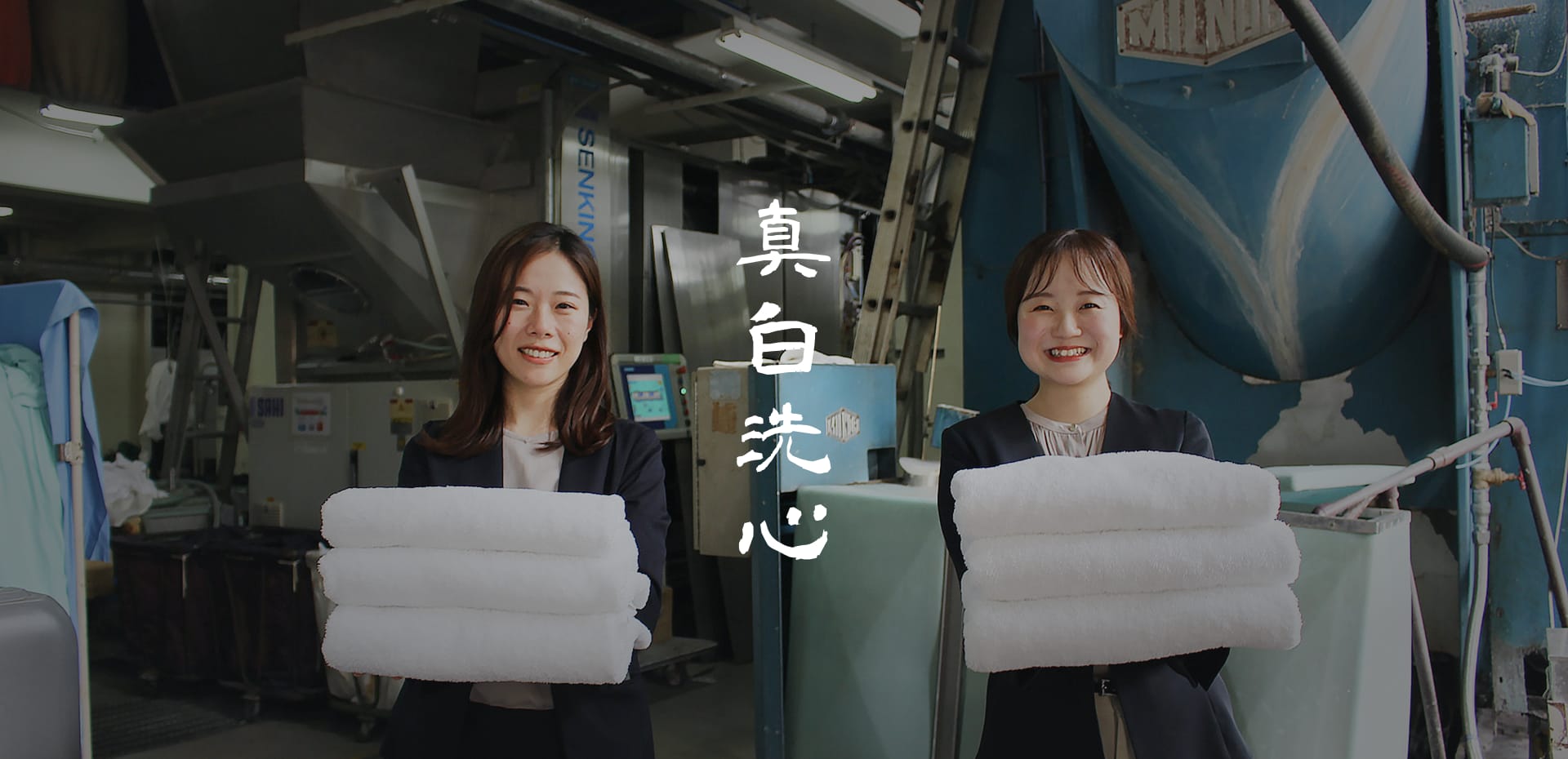 リネンを持ったフロニカ社員の画像