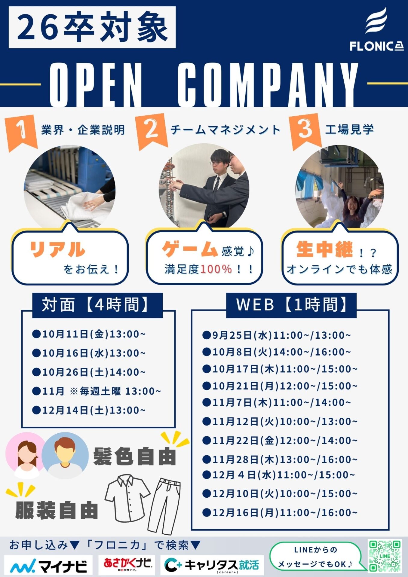 卒業II チラシ 卒業2 - レトロゲームの殿堂 - atwiki（アットウィキ）